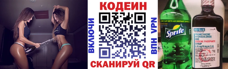 Кодеиновый сироп Lean Purple Drank  Купить закладки  Няндома 