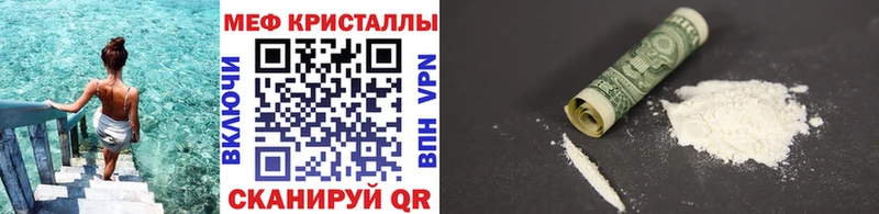 Мефедрон кристаллы  Купить  Няндома 