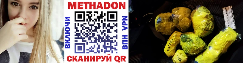 Метадон кристалл  Купить закладки  Няндома 